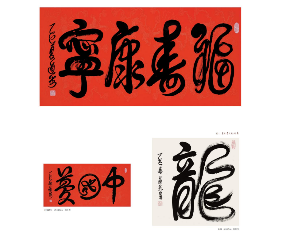 领导书画4_副本 领导书画4_副本