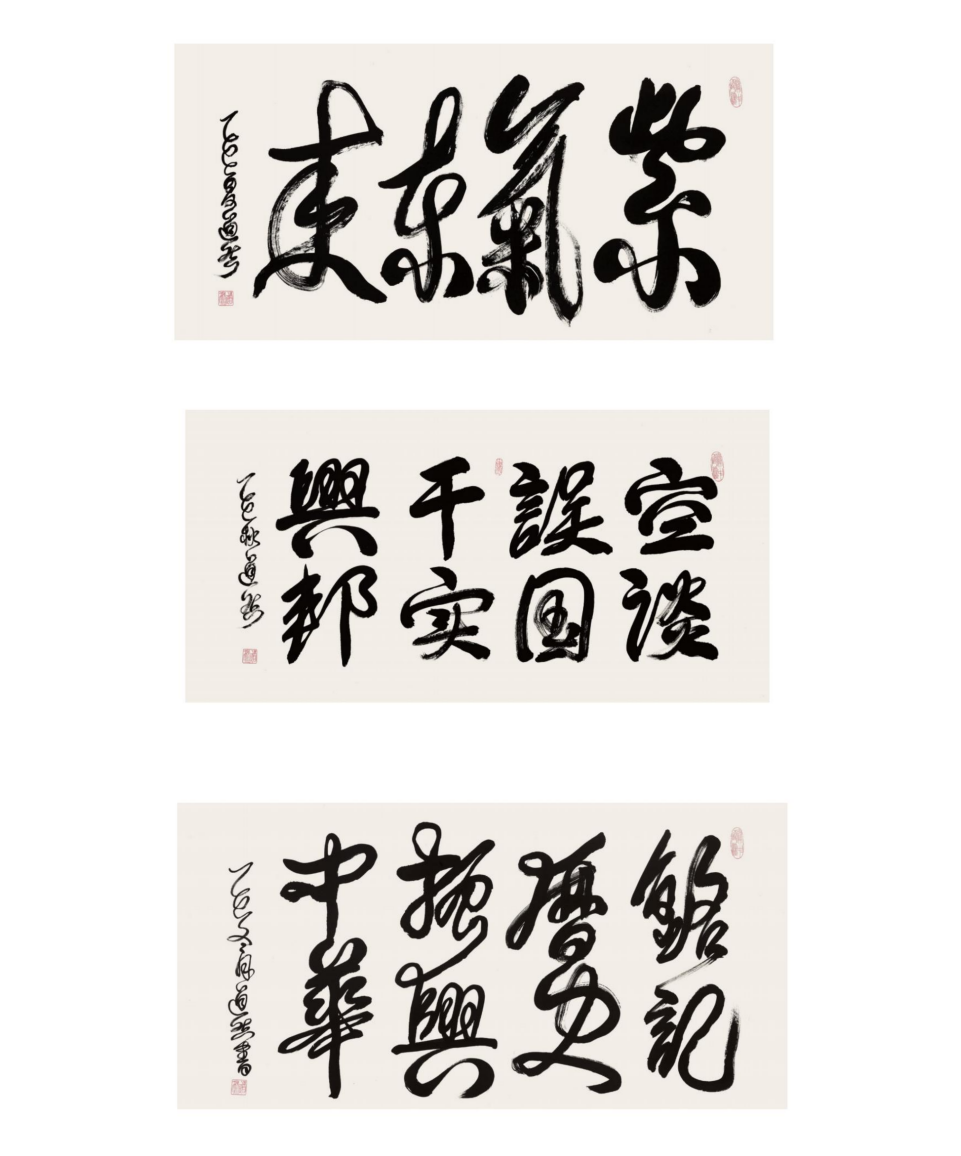 领导书画3_副本 领导书画3_副本