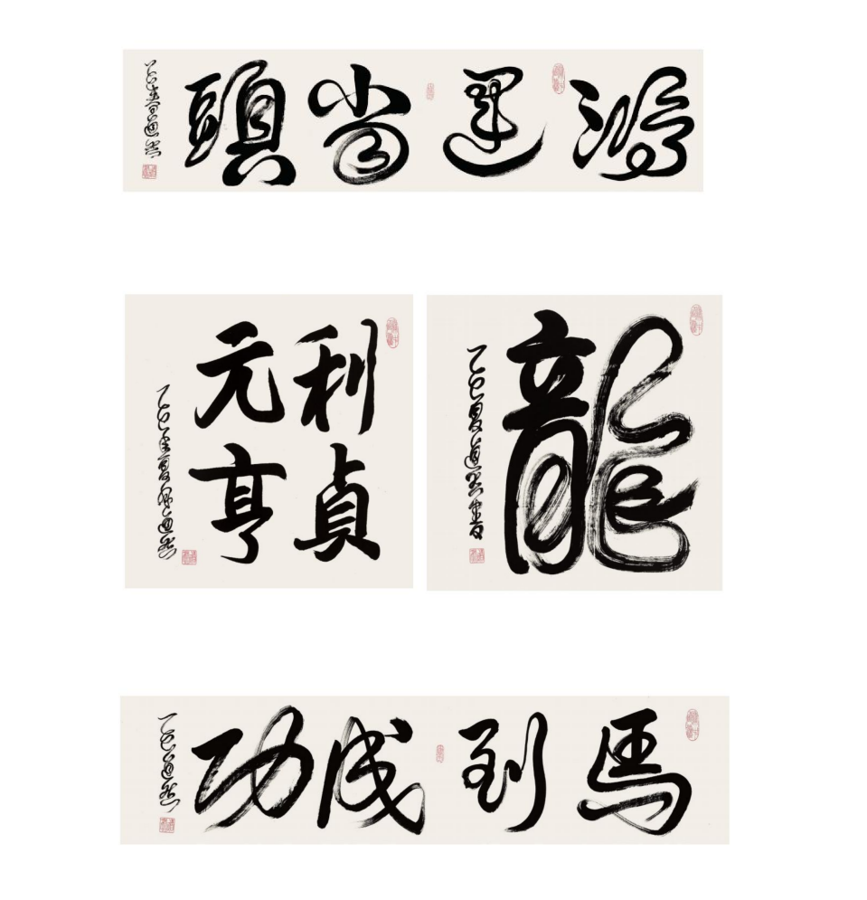 领导书画2_副本 领导书画2_副本